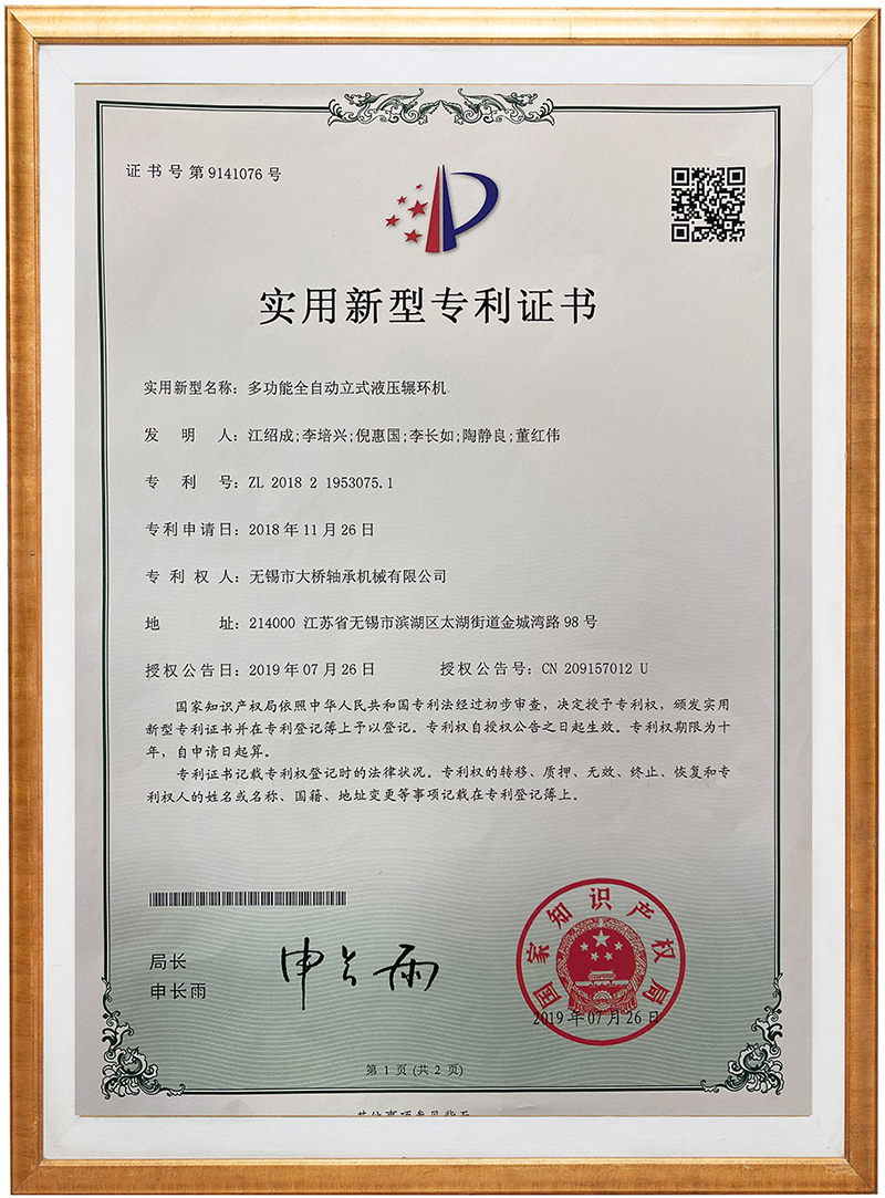 專利證書(shū)