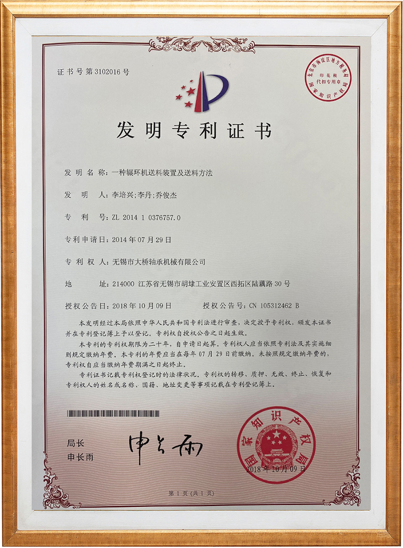 專利證書(shū)